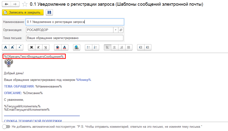 Отрезание бороды переписки